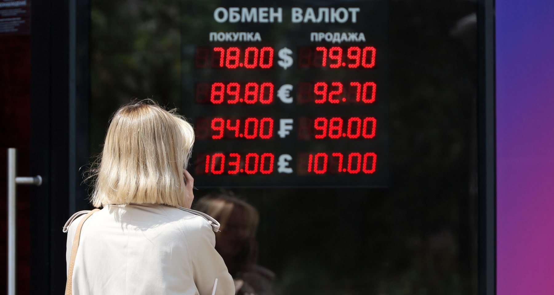 Эксперты спрогнозировали курс рубля на июль