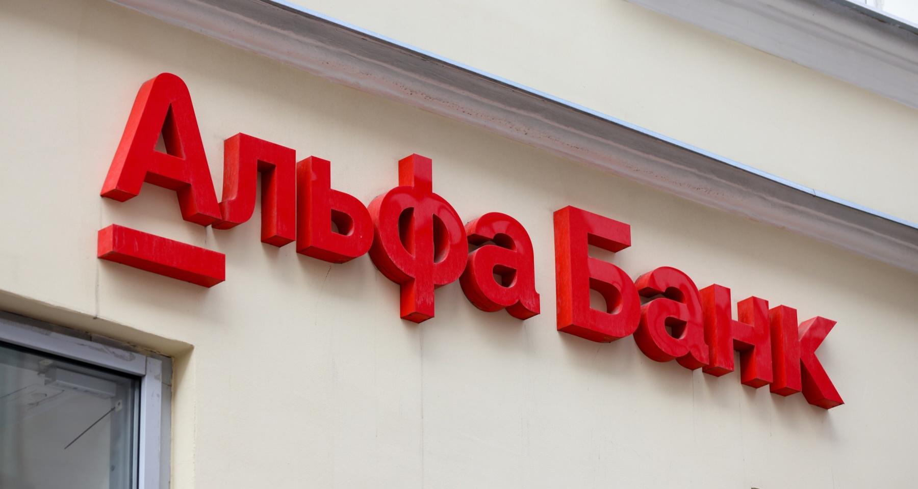Альфа-Банк запустил вклад со ставкой 27% годовых