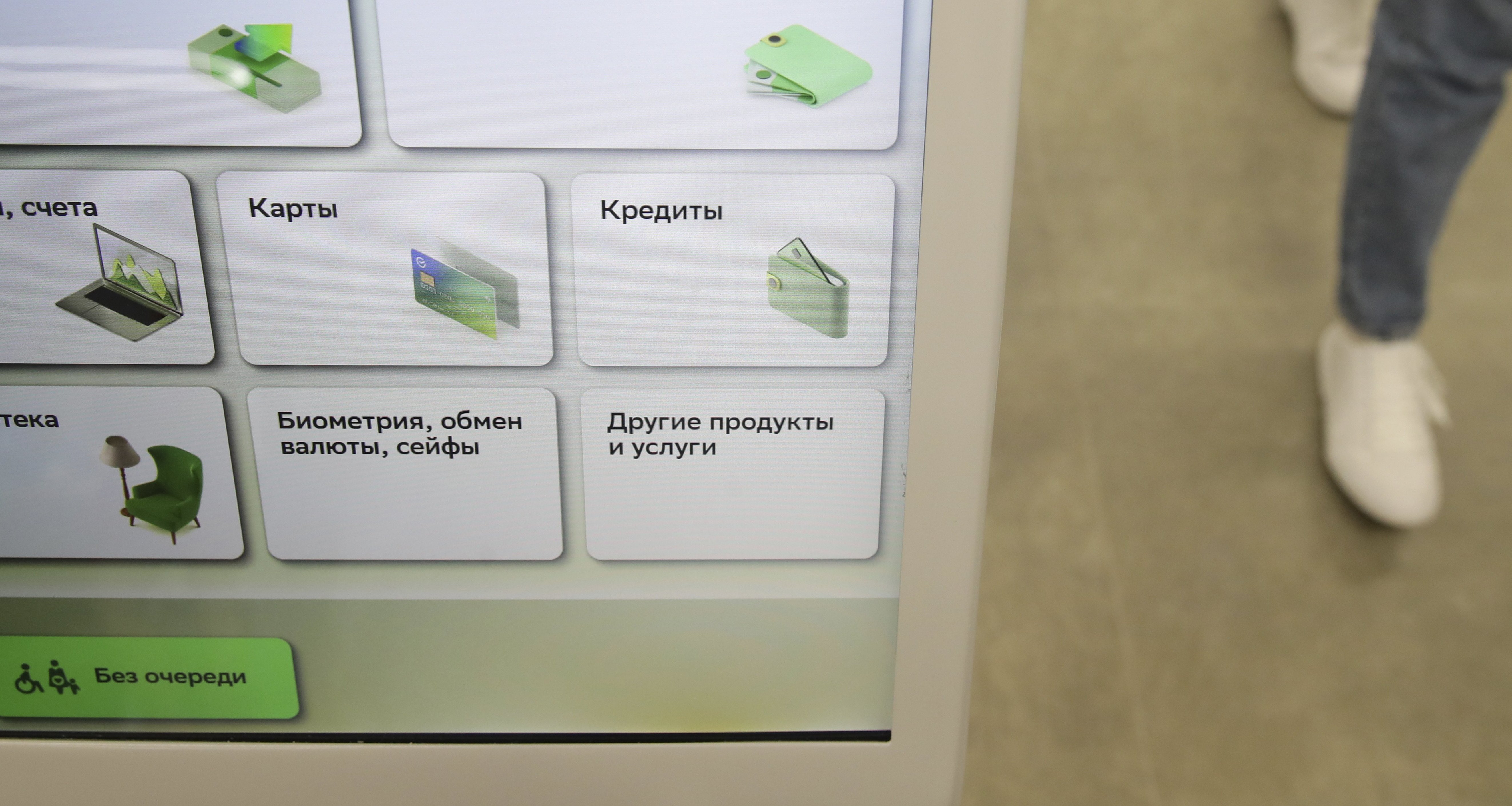 Как сдать биометрию в сбербанке. Как сдать биометрию в сбербанке