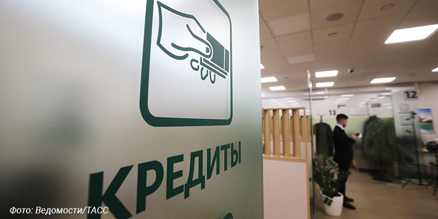 Банкиры предупредили о подорожании кредитов на 1 п. п.