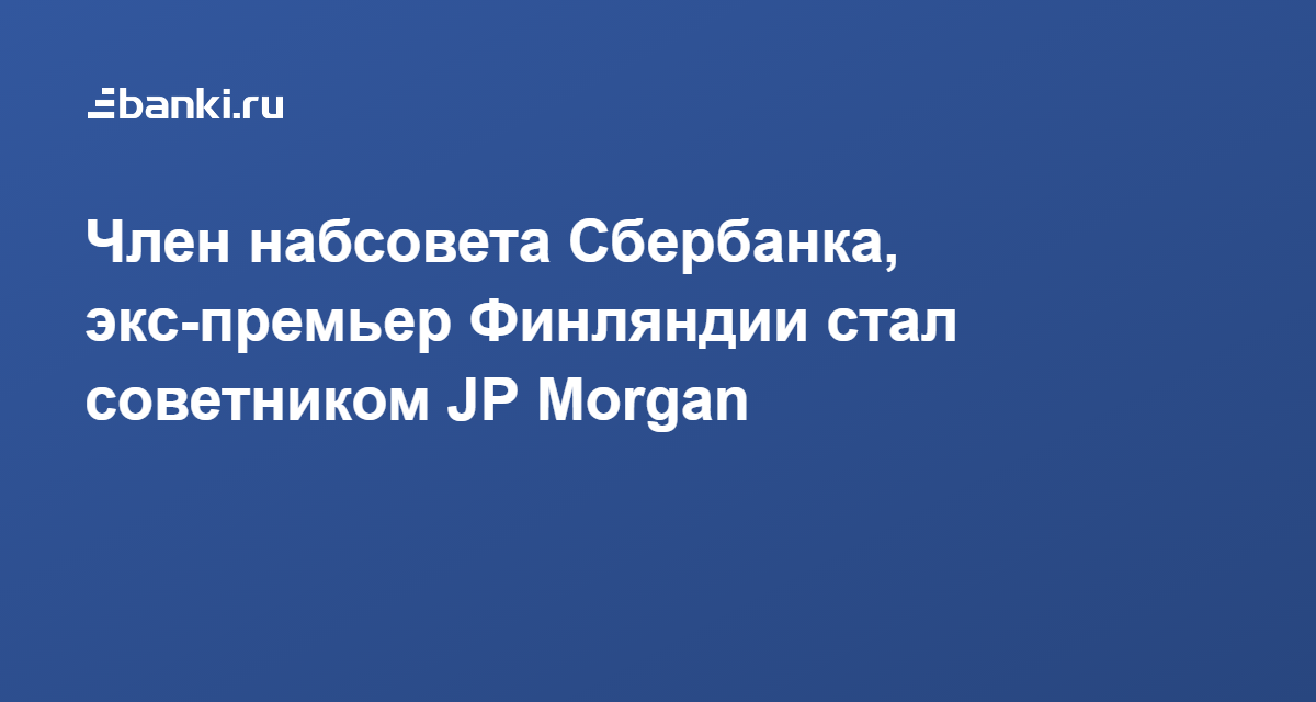 Кредитные продукты Сбербанка для бизнеса