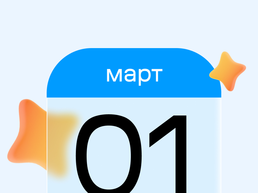 Что изменится в жизни россиян с марта 2026 года: перерасчет алиментов, регистр беременных и новые сроки оплаты ЖКУ