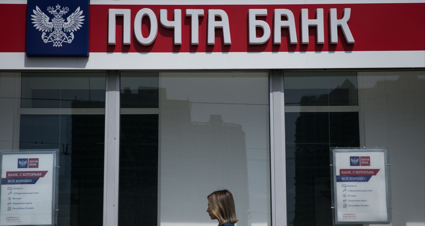 В Почта Банке рассказали, как будут работать в майские праздники