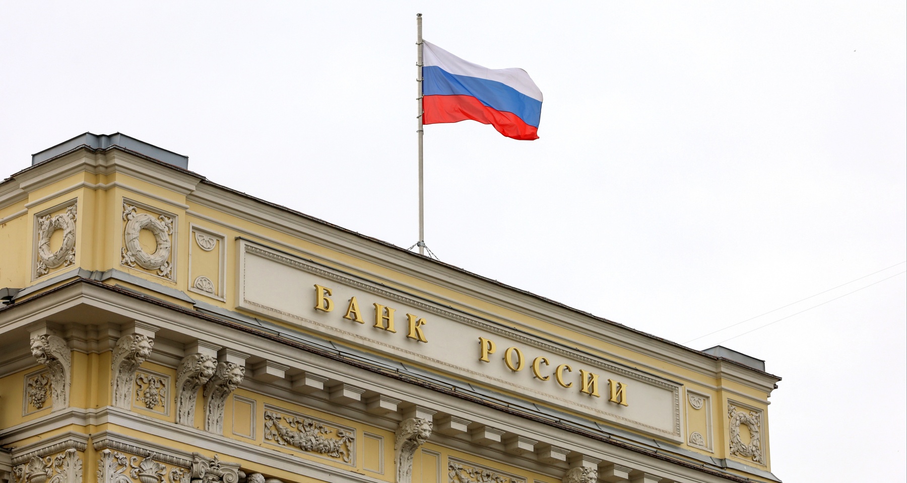 Эксперт спрогнозировала решение ЦБ по ключевой ставке