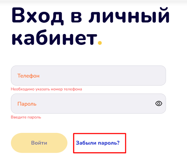 Папа Займ шаг 3