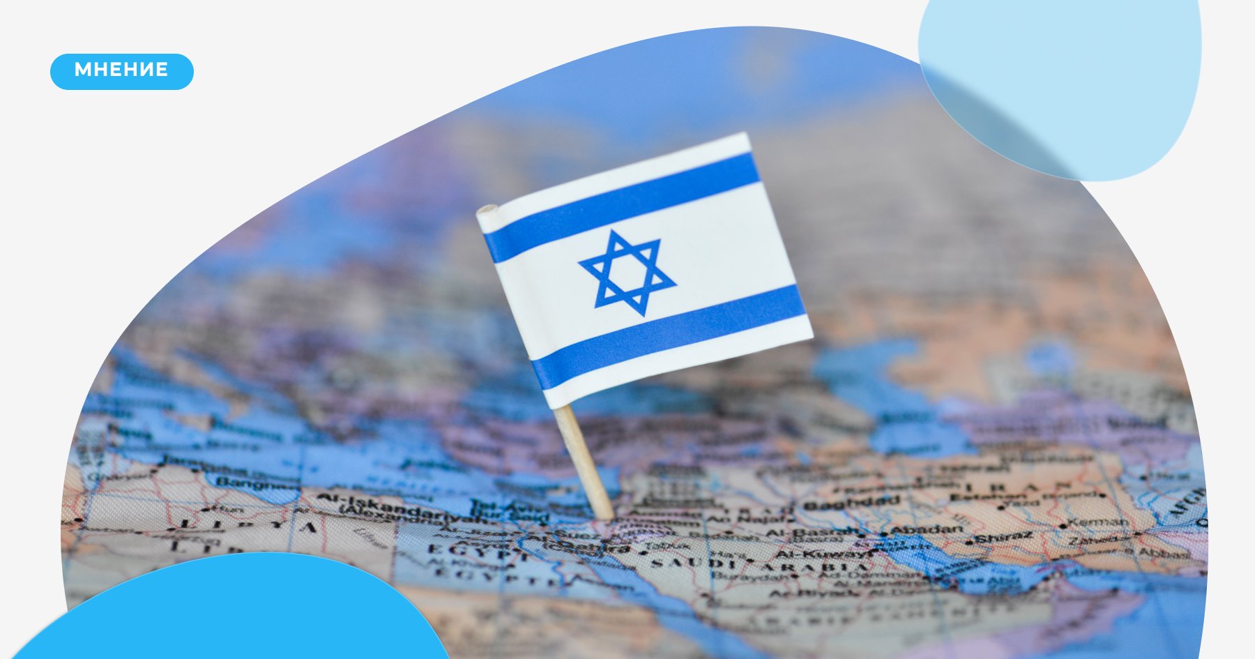 Как открыть банковский счет в Израиле