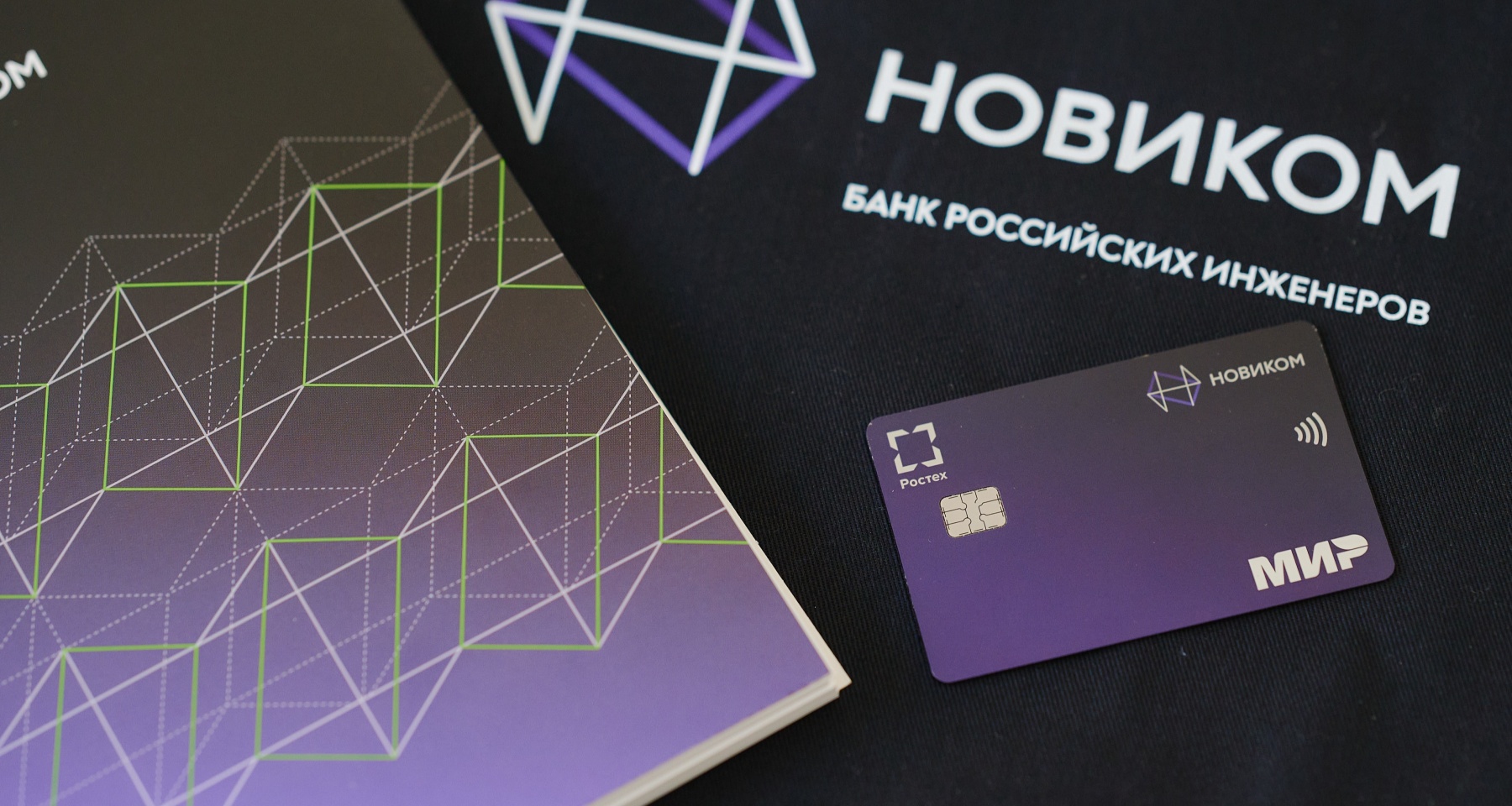 До 25%. В НОВИКОМ Банке сообщили, за что можно получить максимальный кэшбэк