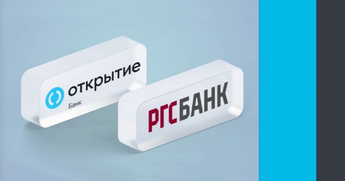 РГС Банк присоединен к «Открытию» 02.05.2022 | Банки.ру