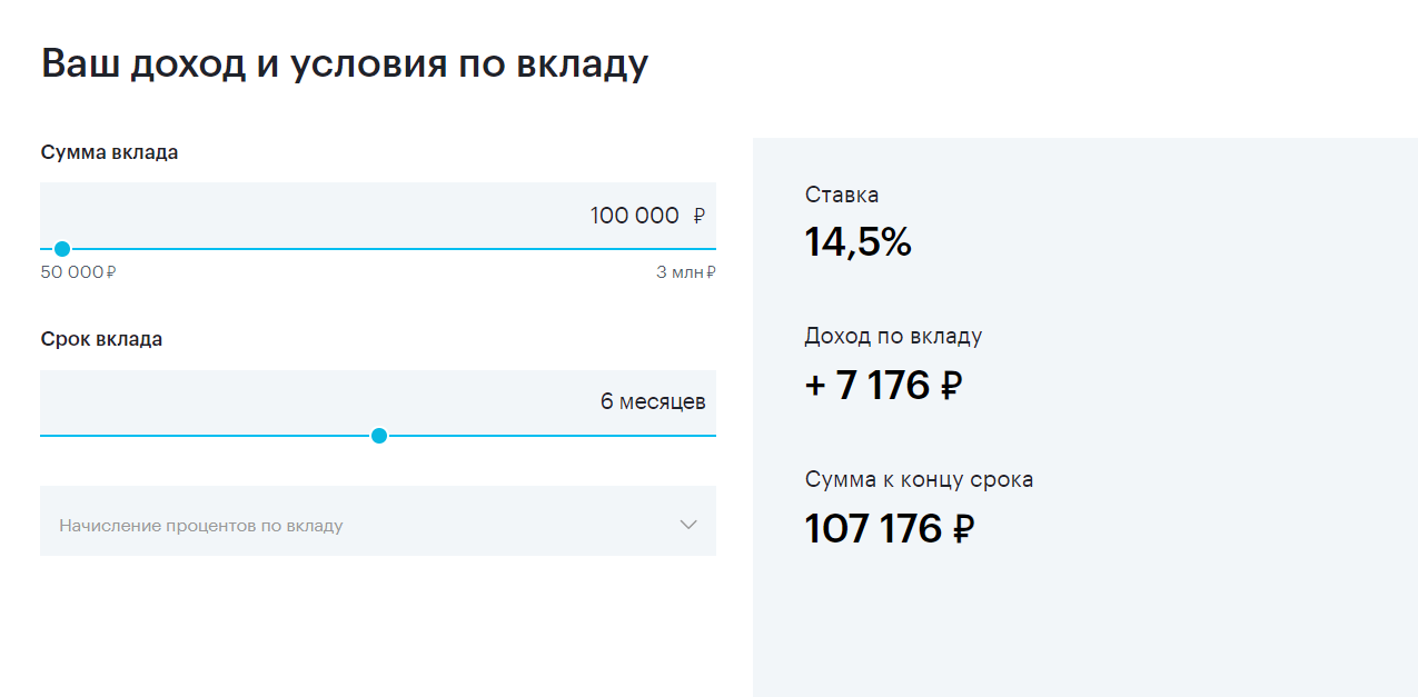 Вклады до 24%: какую выгоду предлагает банк «Открытие» к 2024 году | Банки .ру