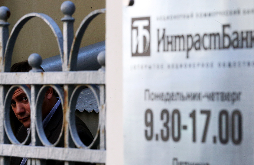 интрастбанк банкротство интрастбанк банкротство