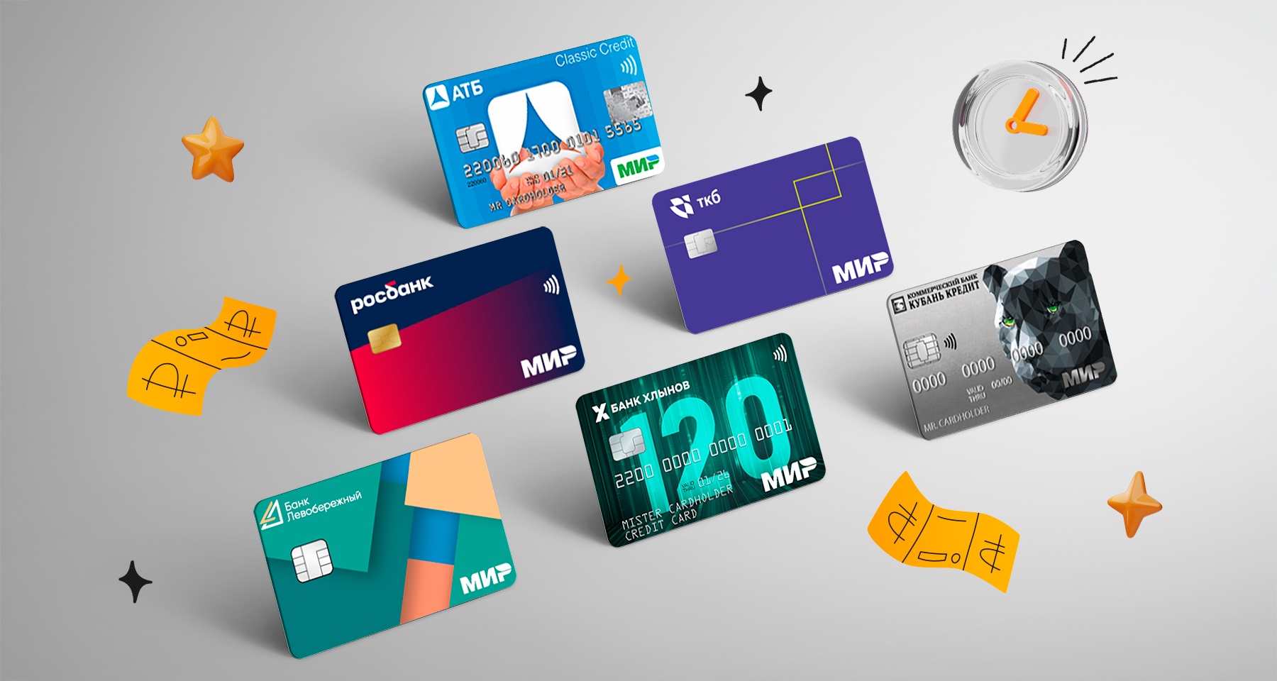 Шесть кредитных карт, с которых можно бесплатно и в грейс-период снимать наличные