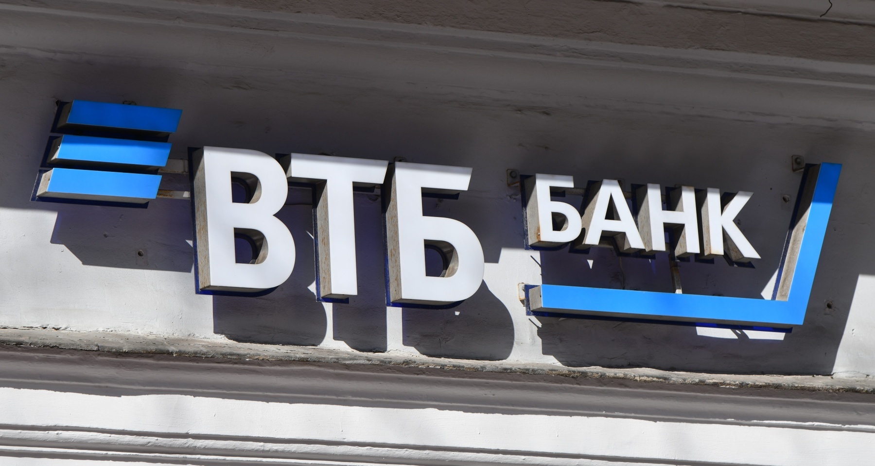 ВТБ запустил новую ипотеку под 2%