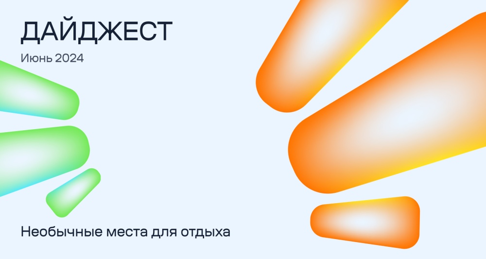 Изображение темы дня