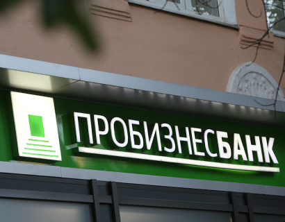 Пробизнесбанк отозвана лицензия когда
