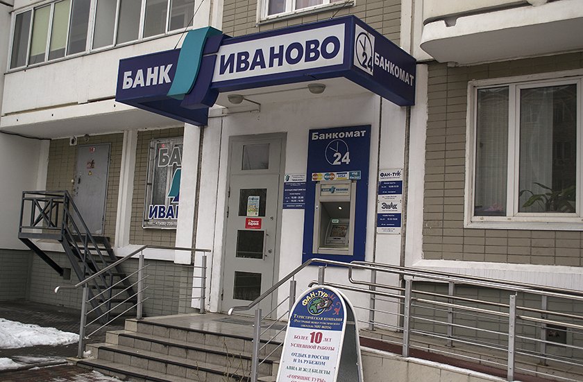Кредит иваново без справок о доходах