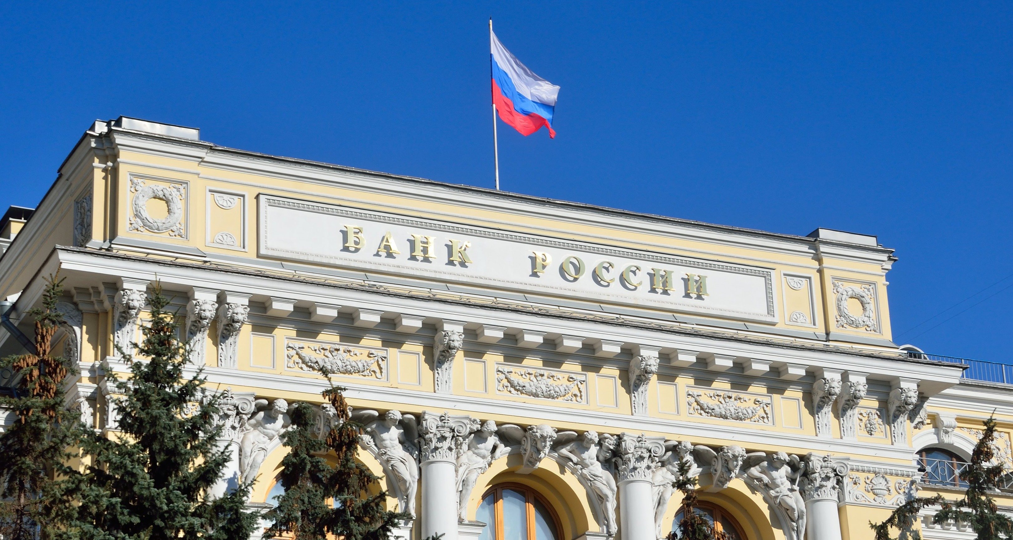 Аналитики ЦБ назвали основные риски для роста российской экономики