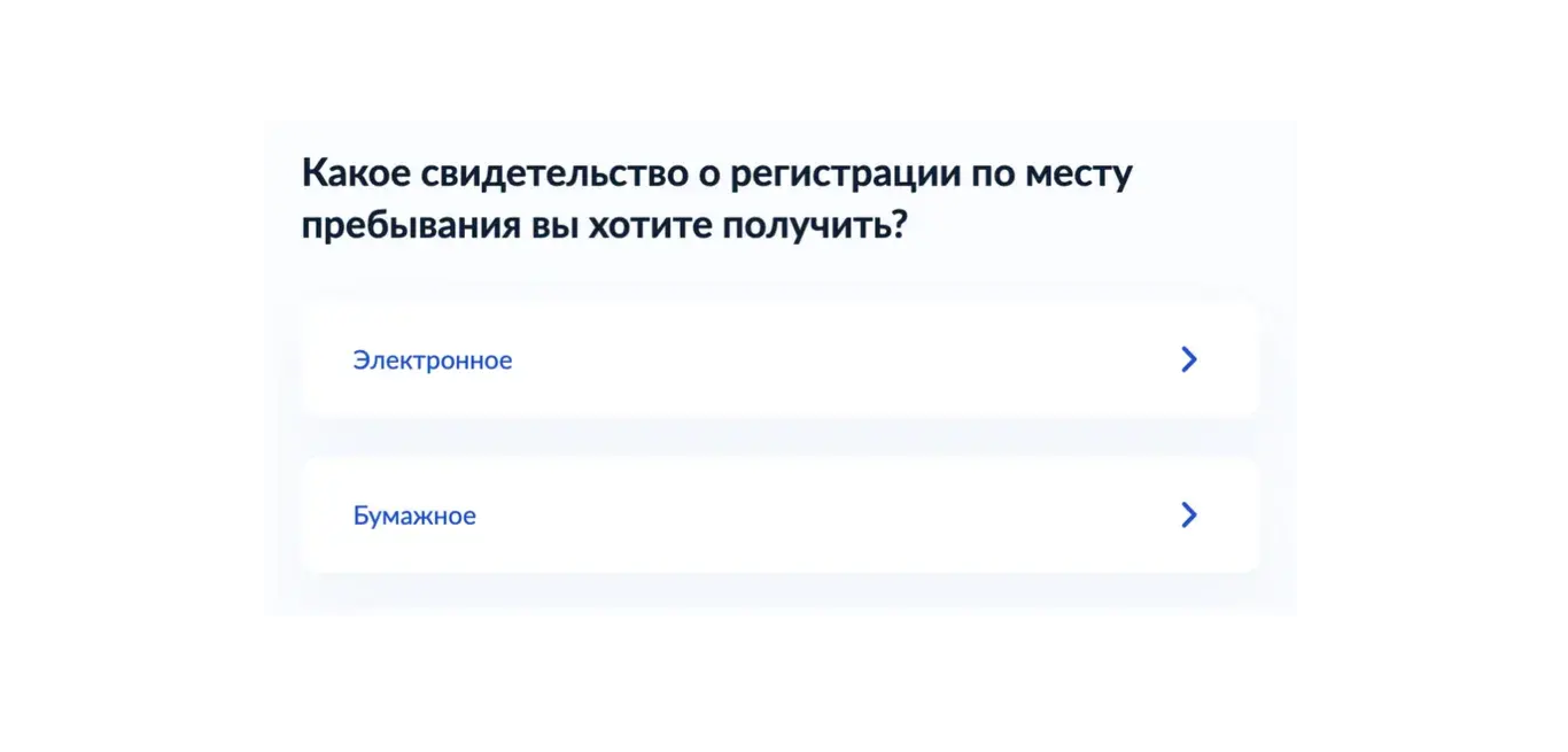 Как оформить регистрацию по месту жительства в Москве