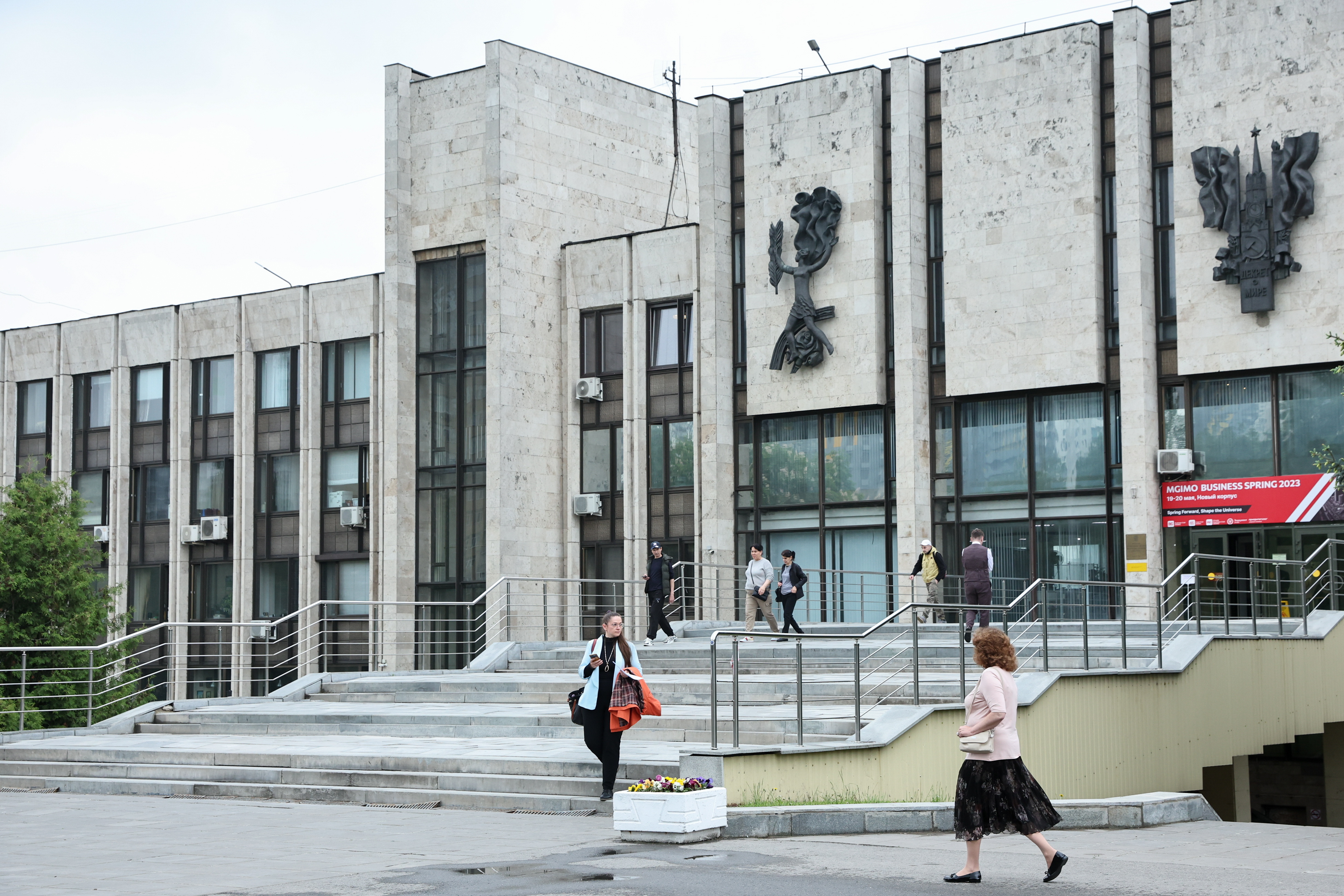 МГИМО