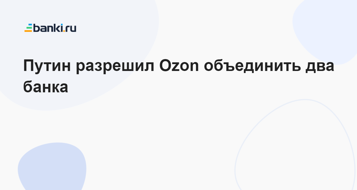 Получите