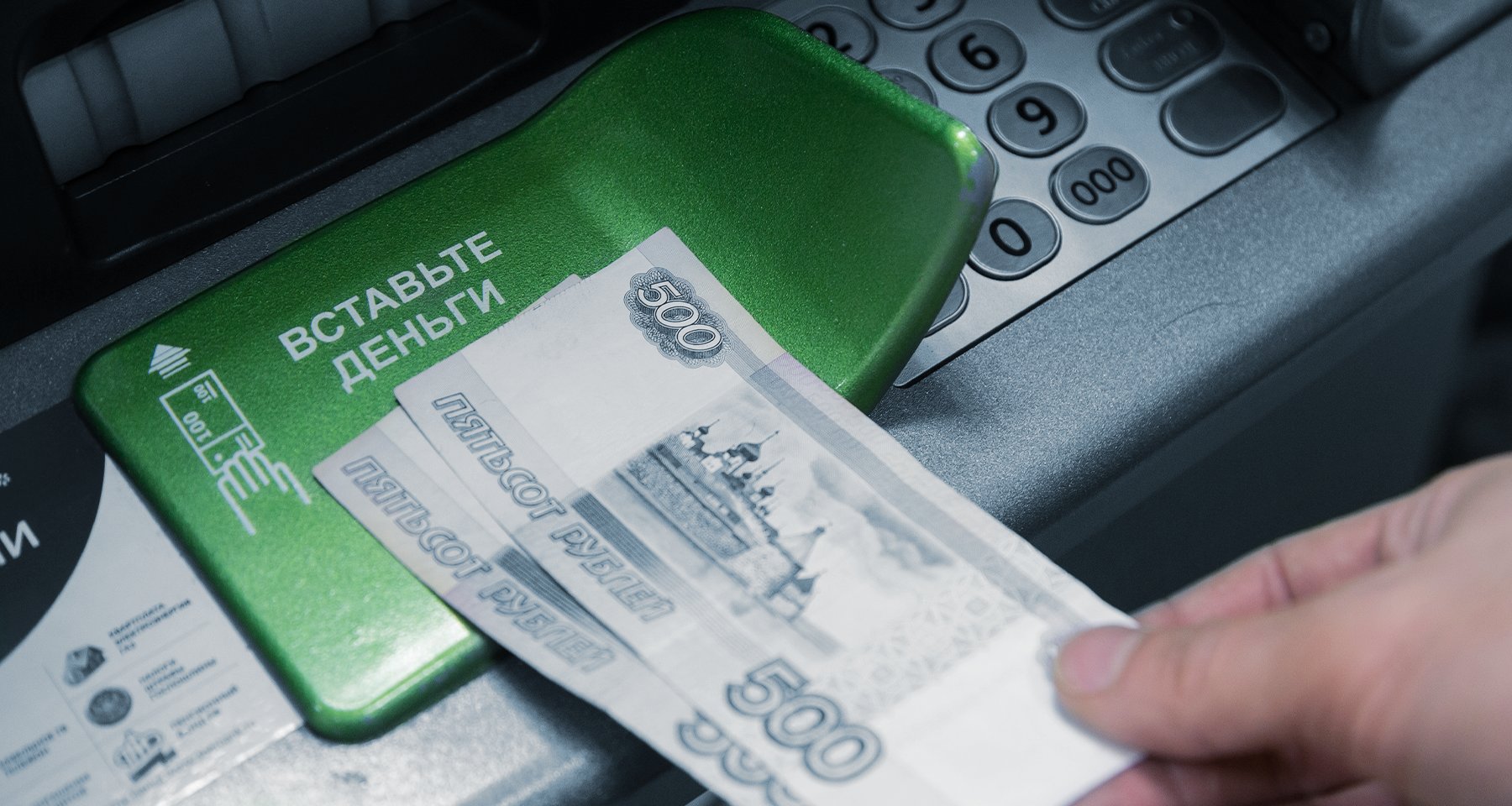 Банкомат не выдал наличку, но с карты списал: как вернуть деньги. Читайте на centerforstrategy.ru