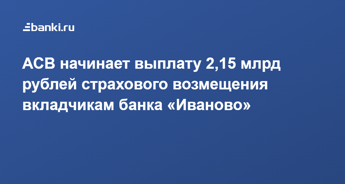 совкомбанк иваново кредит наличными онлайнпосчитать кредит калькулятор по месяцам