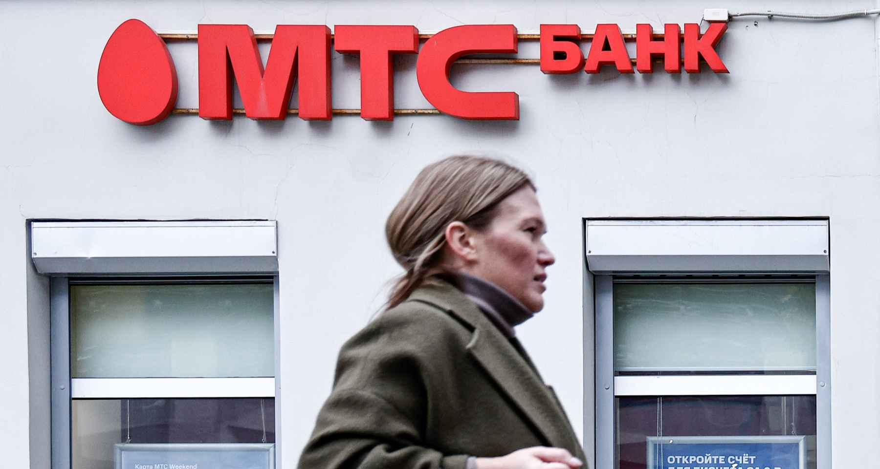 МТС Банк запустил новый накопительный счет
