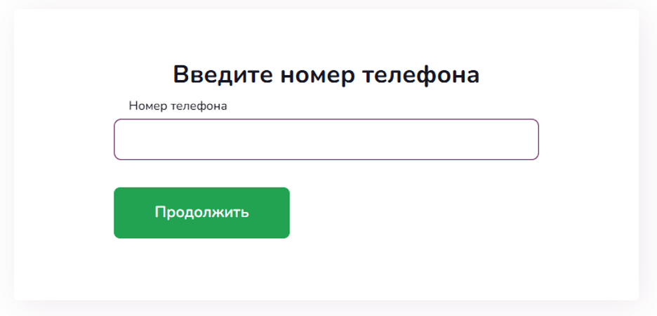 Фаст мани шаг 4