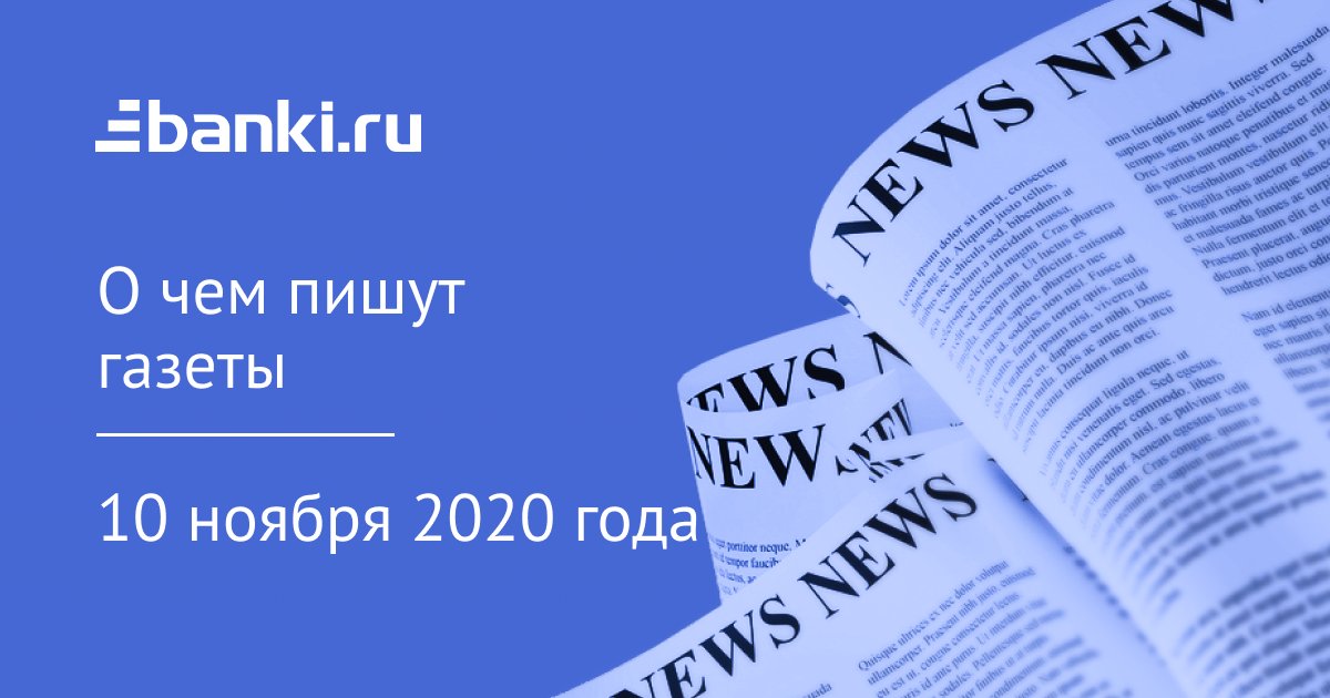 Изображение темы дня