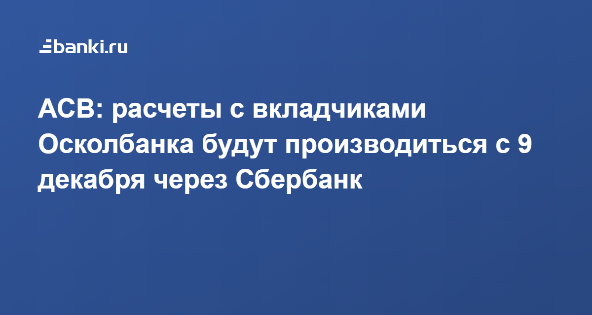 бюро кредитных историй