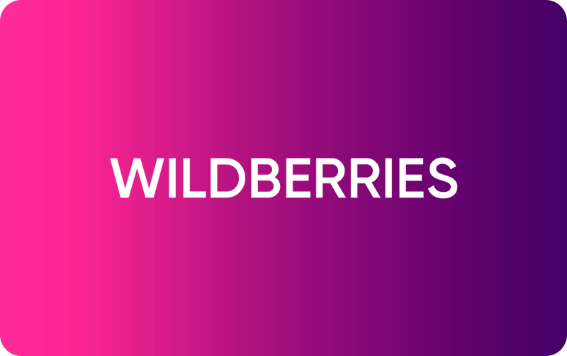 Рассрочка Вайлдберриз (WildBerries)