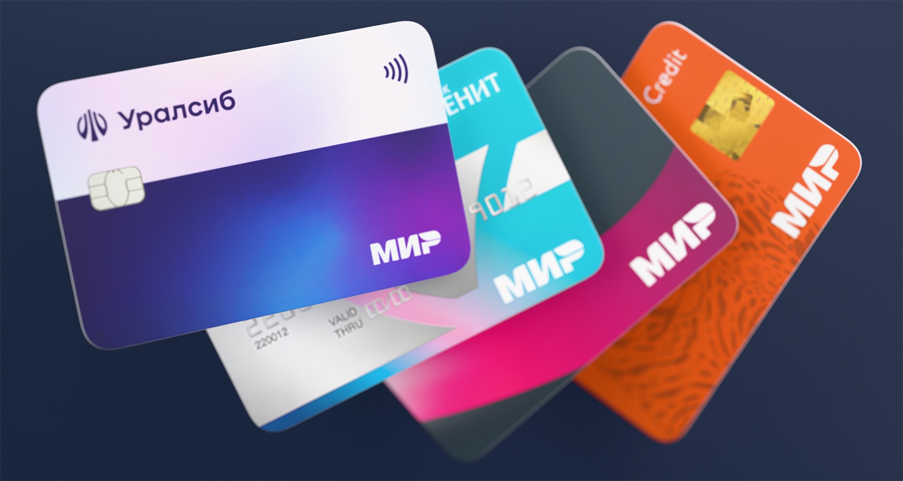 Четыре кредитные карты с бесплатным обслуживанием и льготным периодом до 120 дней
