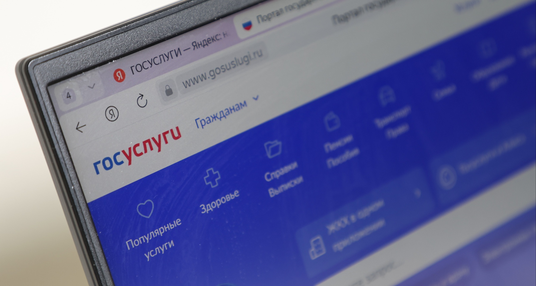 Мошенники рассылают письма от «Госуслуг» с информацией о входе в аккаунт с подозрительного адреса