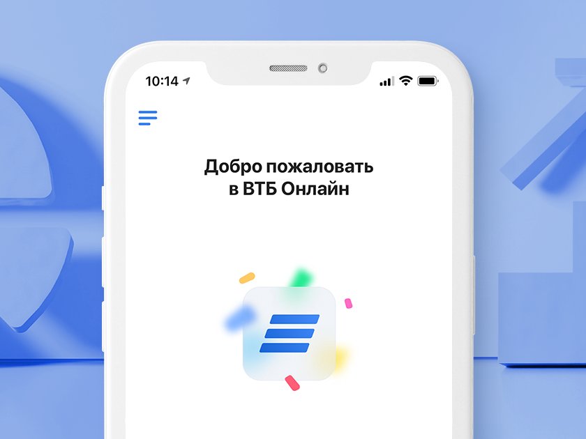 Обновить мобильное приложение втб. Обновить мобильное приложение втб