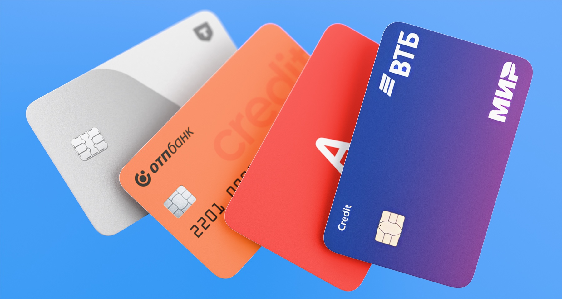 Ключевая ставка снижена — теперь выгоднее рефинансировать долг по кредиту или кредитке. Рассказываем, как это сделать и не платить проценты до 200 дней 