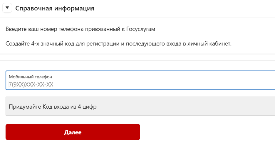 Профи кредит шаг 6