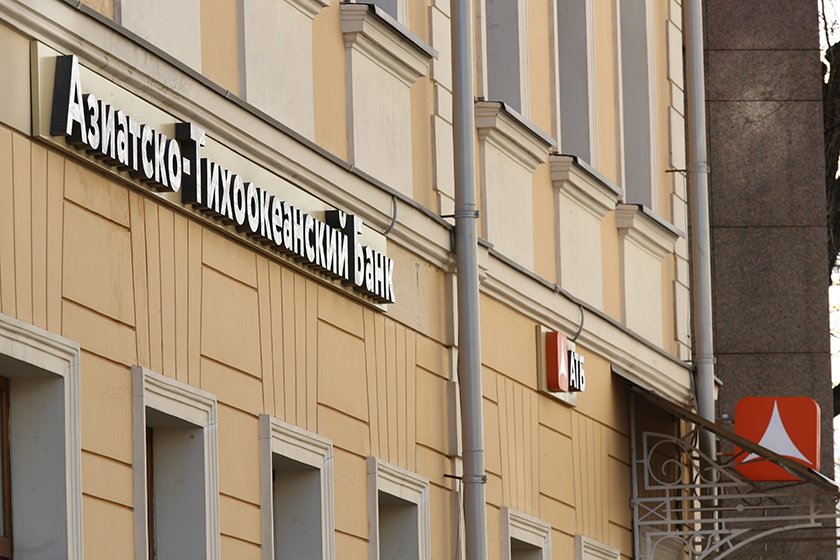 азиатско-тихоокеанский банк онлайн заявка на кредитную карту