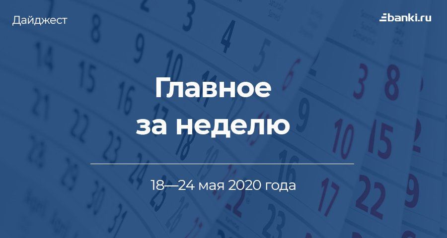 Изображение темы дня
