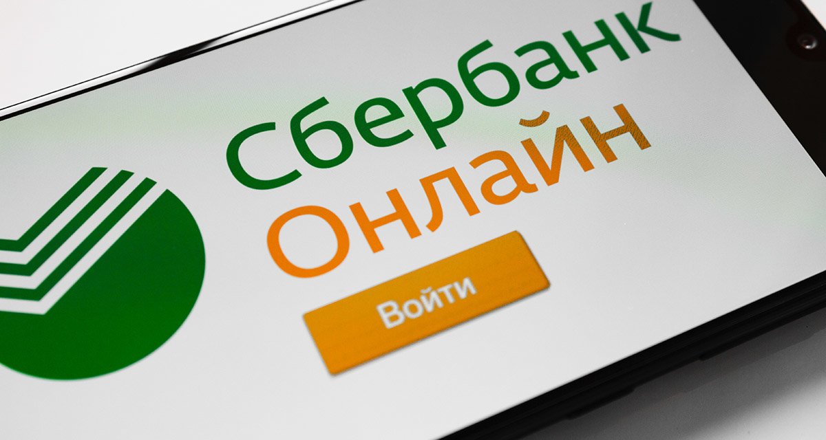 Google Play вслед за App Store удалил приложение СберБанк Онлайн