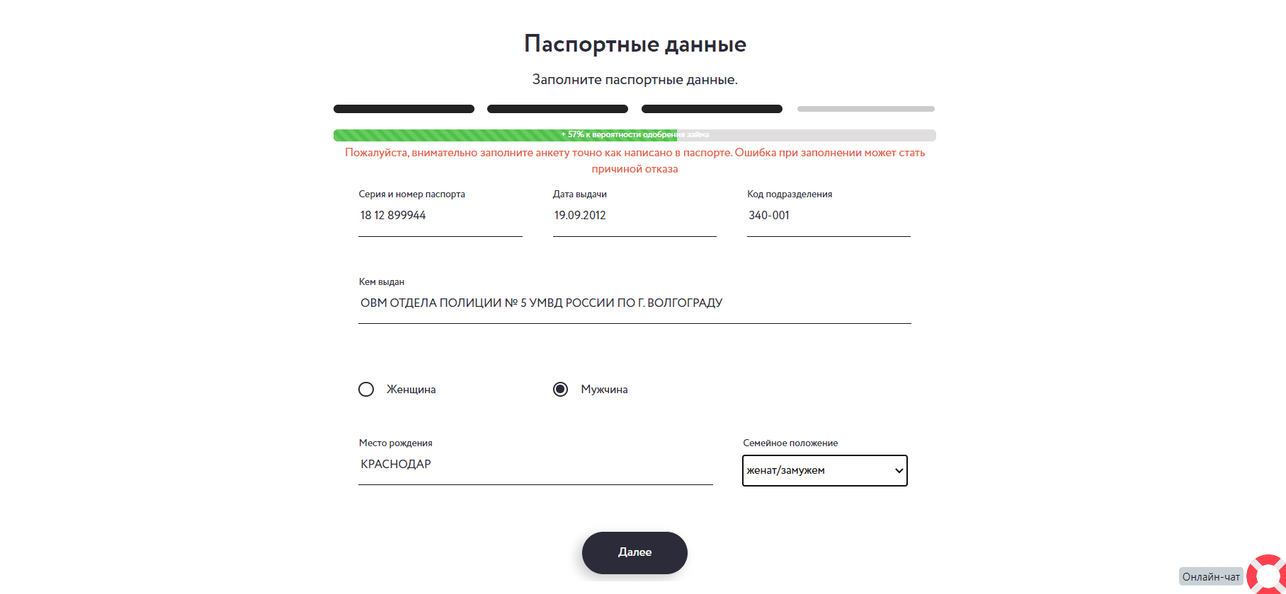 Бустра: личный кабинет, войти по номеру телефона и зарегистрироваться в ЛК  Boostra