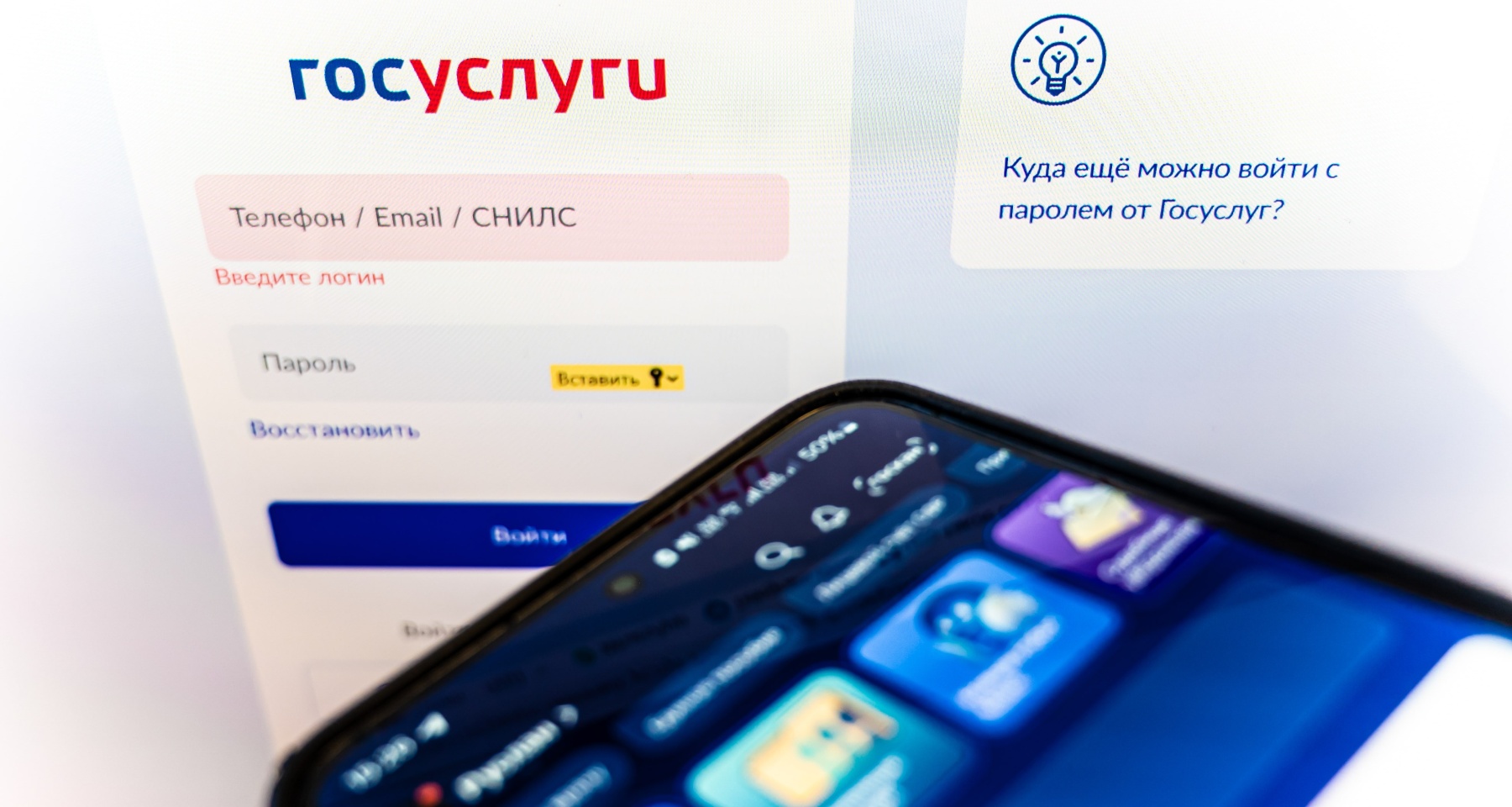 В России начнут проверять номера телефонов, привязанные к «Госуслугам»