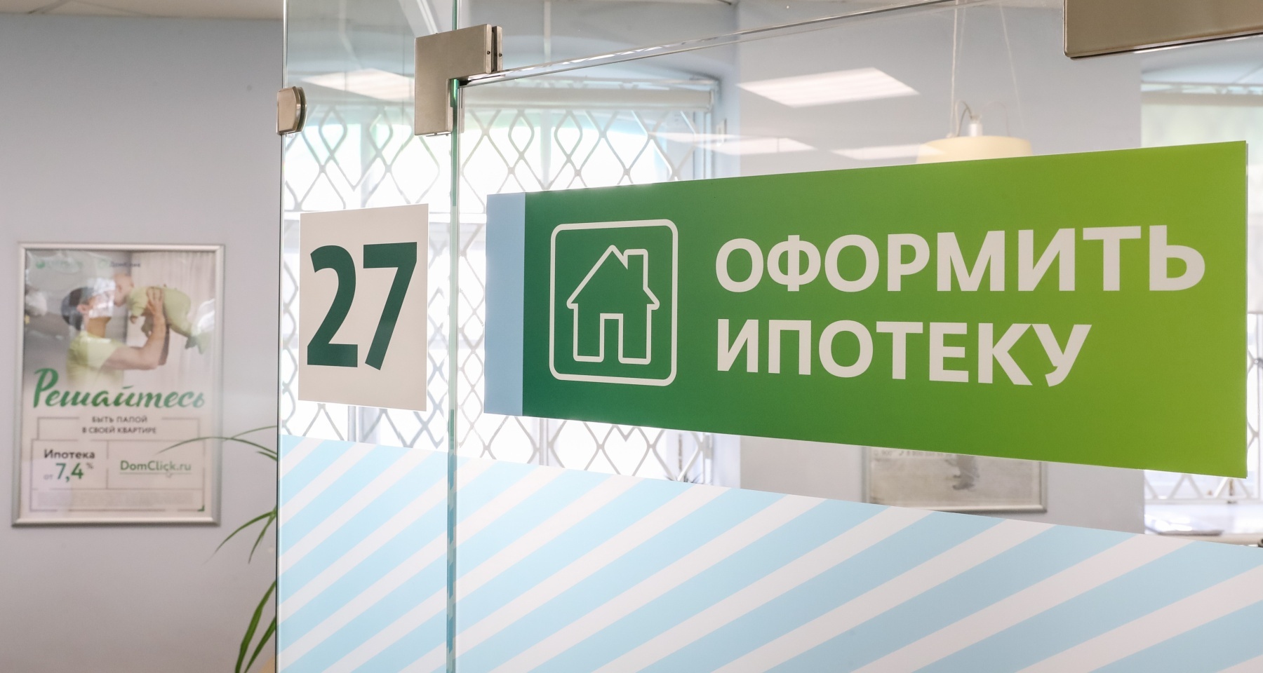 Сбер вернул скидку к ставке по ипотеке за наличие страховки
