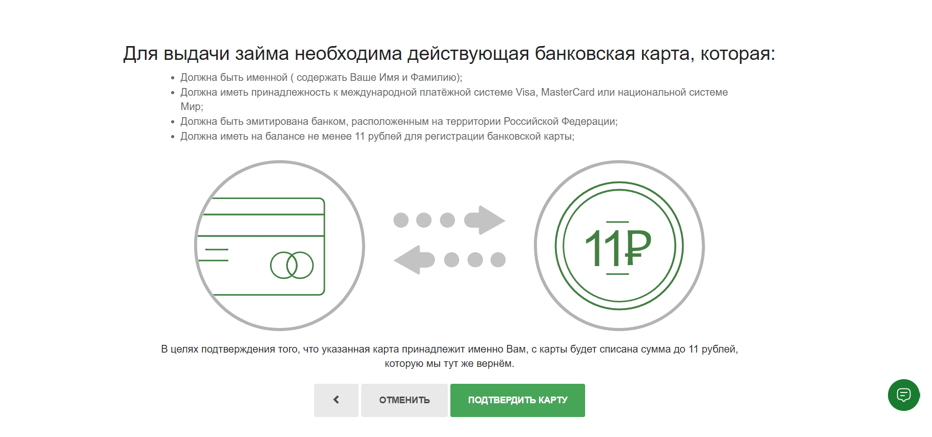 Доброзайм: личный кабинет, войти по номеру телефона и зарегистрироваться в  ЛК Добро займ