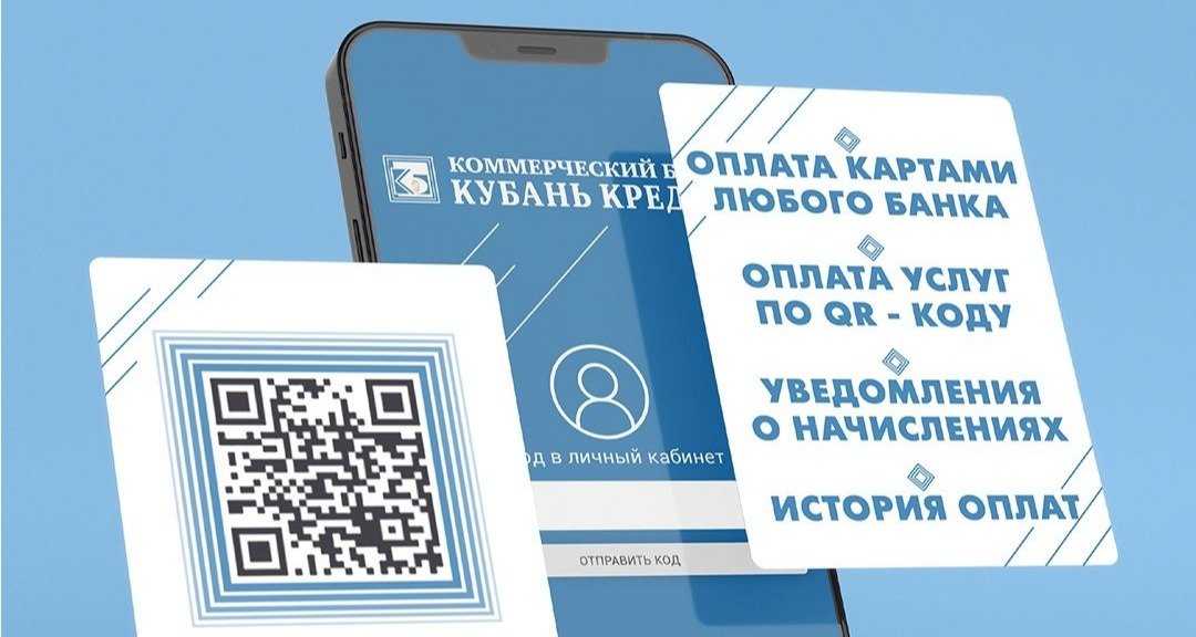 Приложение кубань кредит не открывается