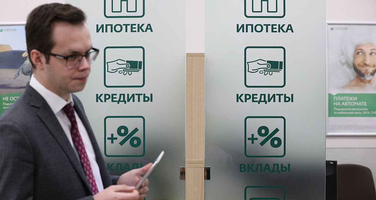 Вопреки ЦБ. Банки начали поднимать ставки по ипотеке и кредитам