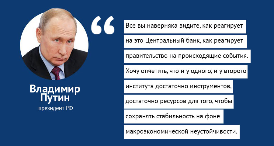 Путин: Сила России - в единстве и дружбе народов