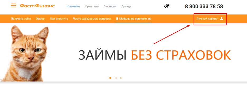 Фаст финанс шаг 1