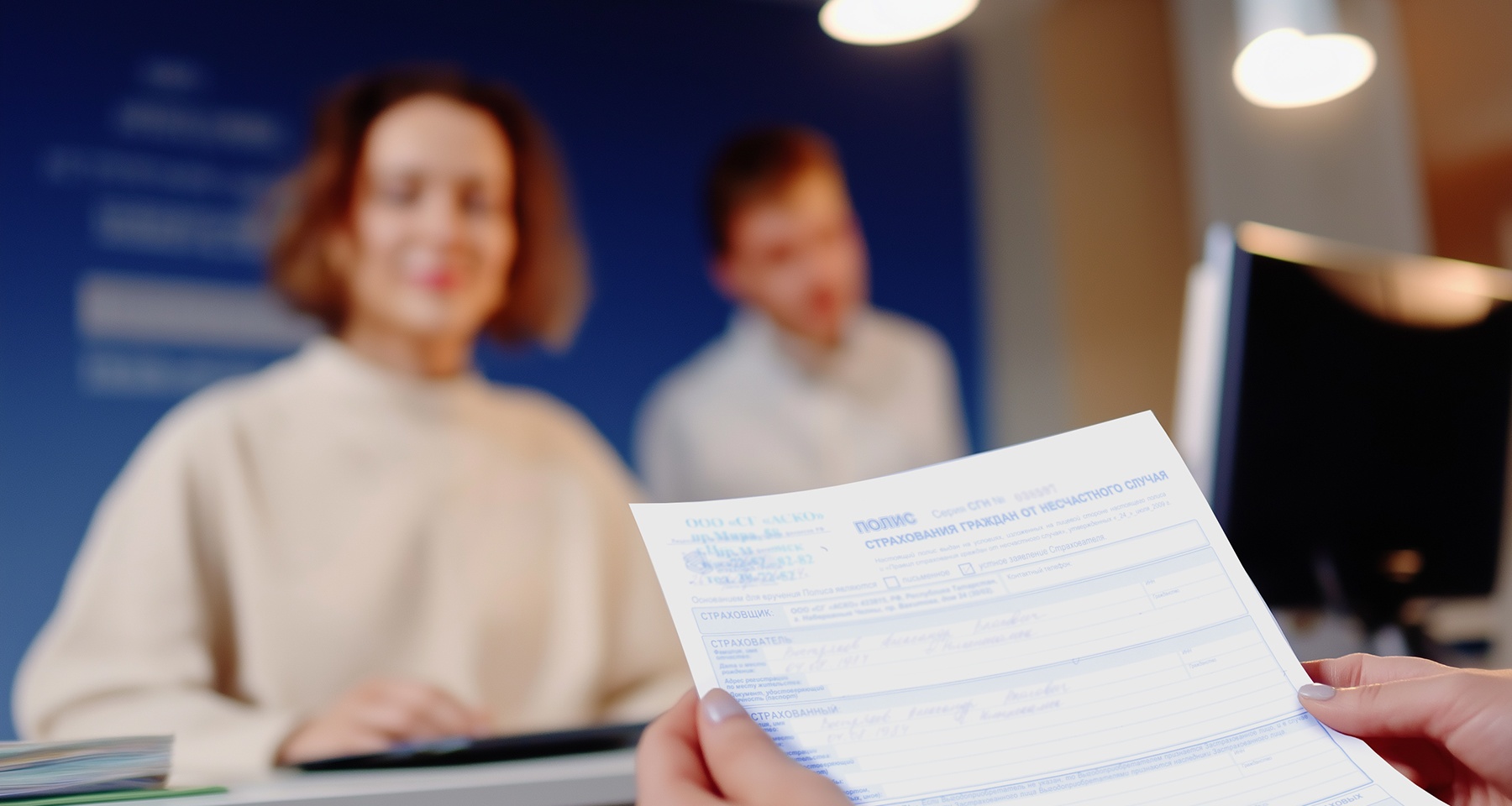 Выгодная страховка от несчастного случая: на что обратить внимание в договоре страхования