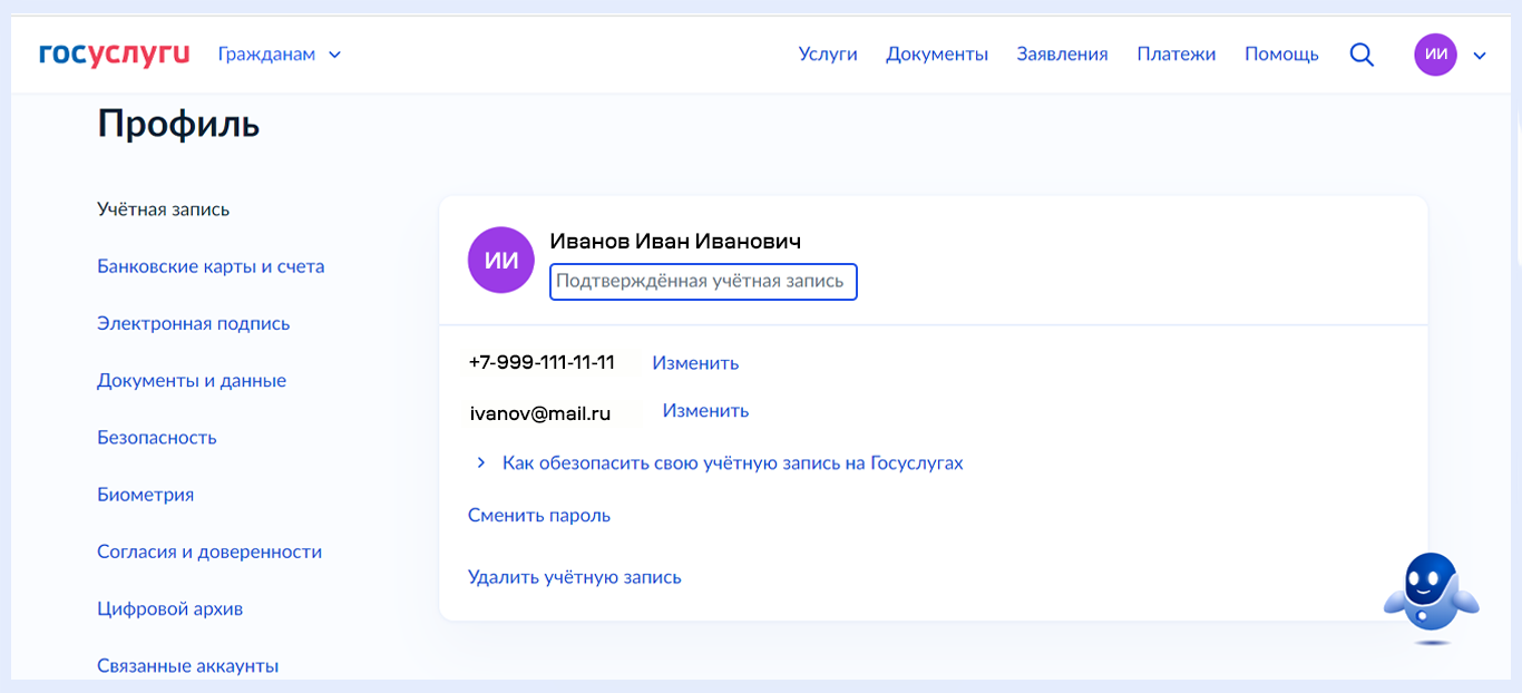 Как быстро зарегистрировать и подтвердить учетную запись на «Госуслугах»:  инструкция | Банки.ру