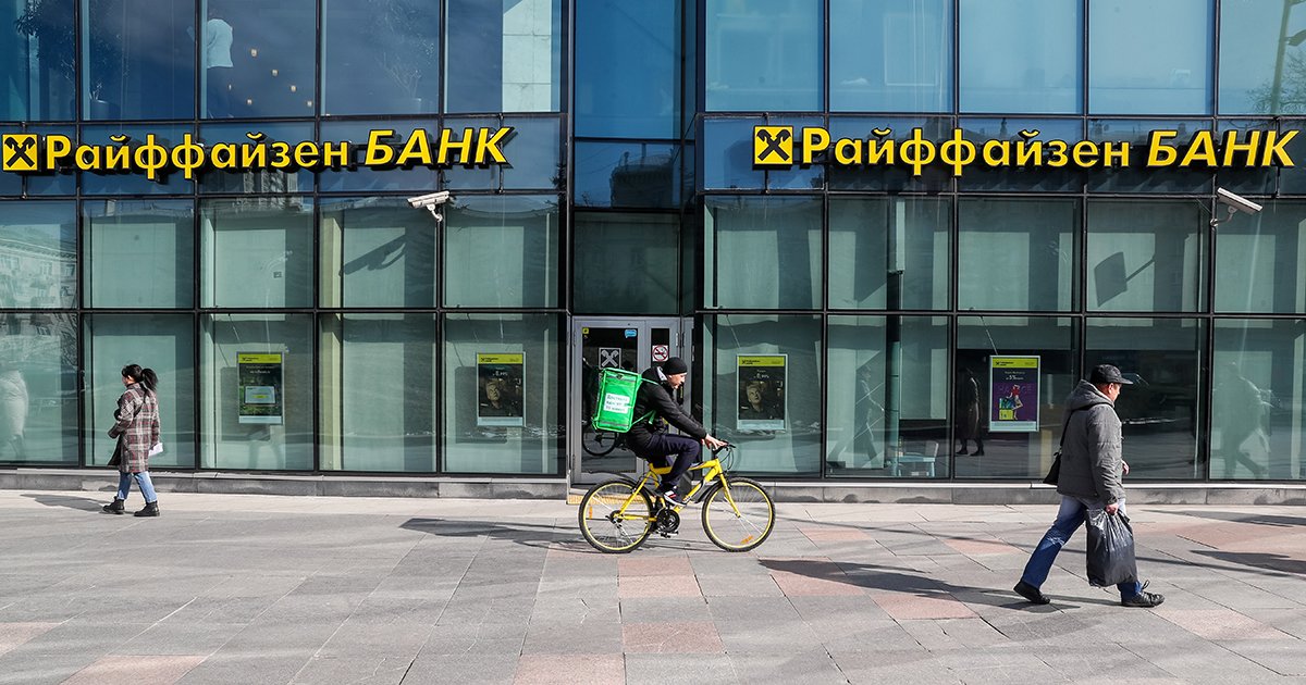 Райффайзенбанк опроверг сообщения о возможном уходе из России