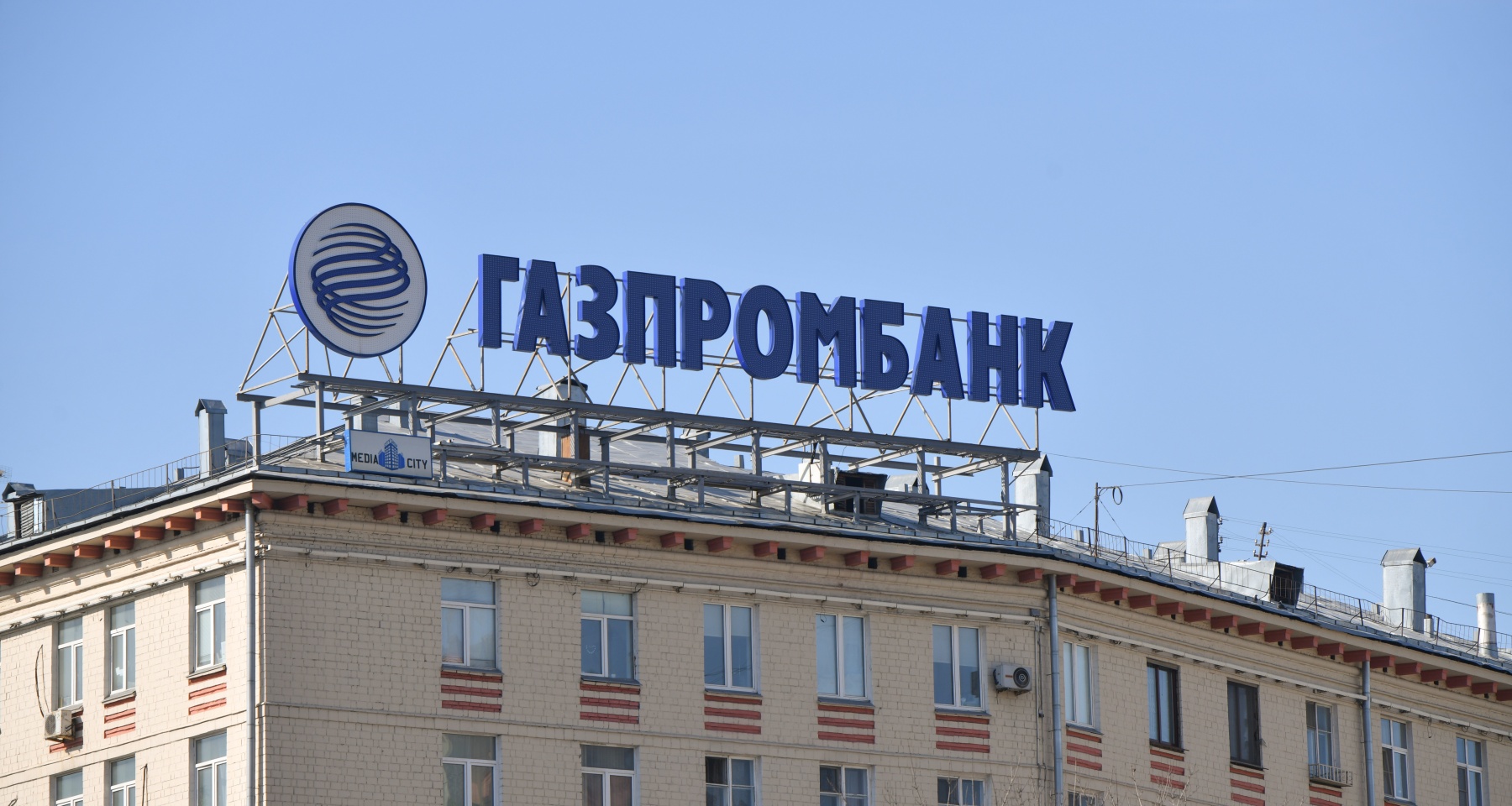 В Газпромбанке объяснили реакцию рынка на снижение ключевой ставки